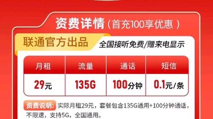 流量卡去哪里能半免流量