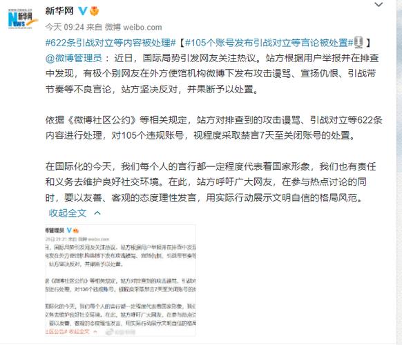 抖音发布不当信息不规范秒杀实施细则(在抖音上发布不当言论)