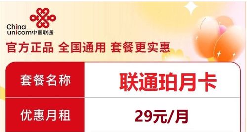 联通流量卡为何突然无法使用流量？