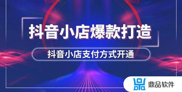 抖音小店如何提高消费者满意度?满意度高有啥好处?(抖音小店如何提现到支付宝)