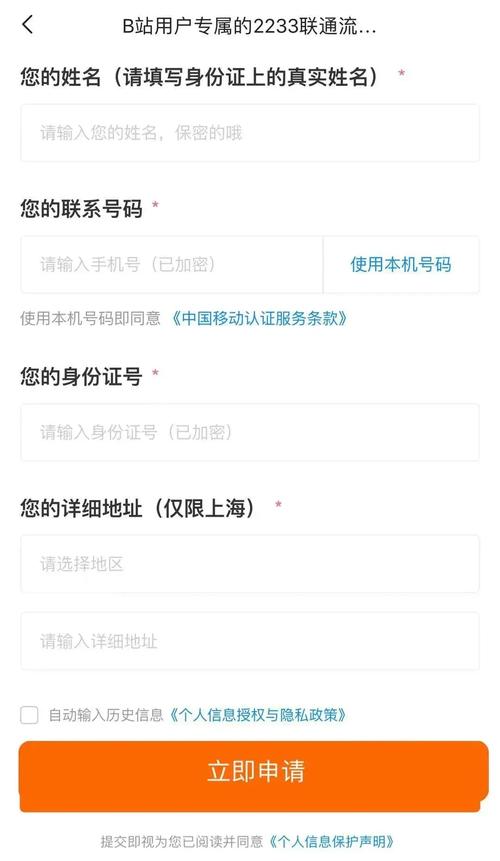 星卡流量版定向流量b站