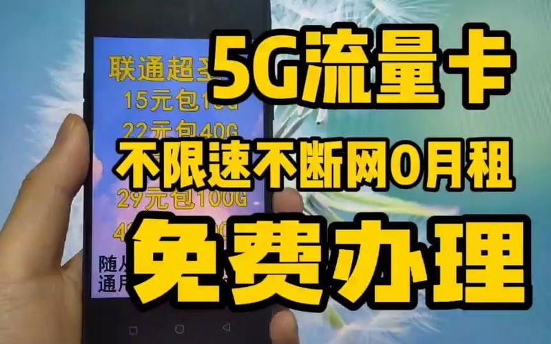 流量卡b站定向免流量吗