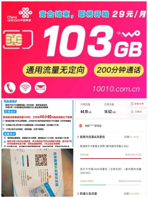 为何我的流量卡突然变为3G且无流量可用？