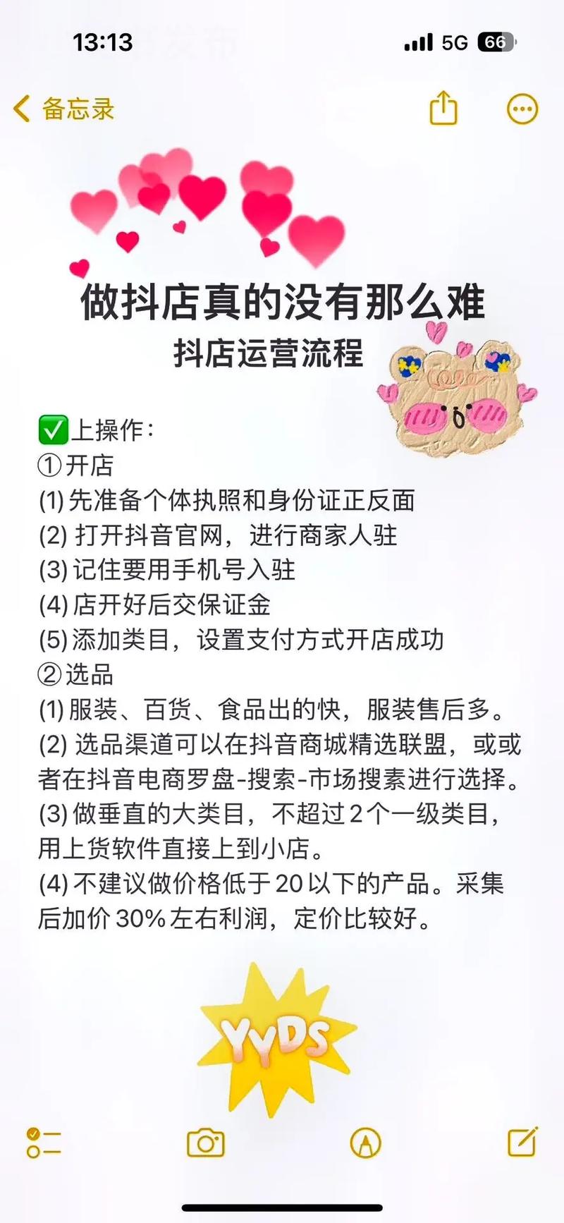 抖音小店第二件半价怎么设置？抖音怎么运营？抖音法子卡（抖音卡怎么来）(抖音小店哪里设置两件优惠)
