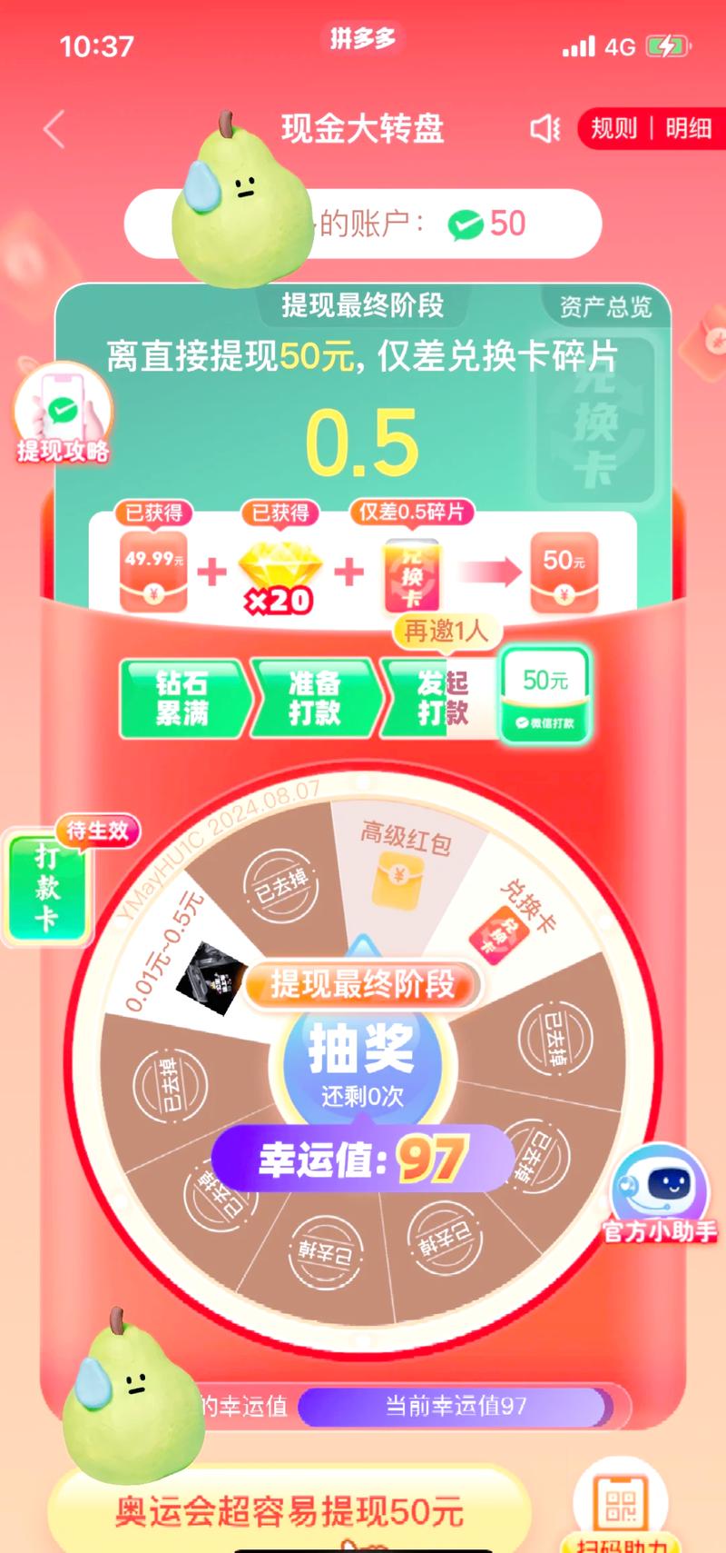 2024年拼多多中秋大促活动是正品吗？会有什么优惠活动？(拼多多2020)