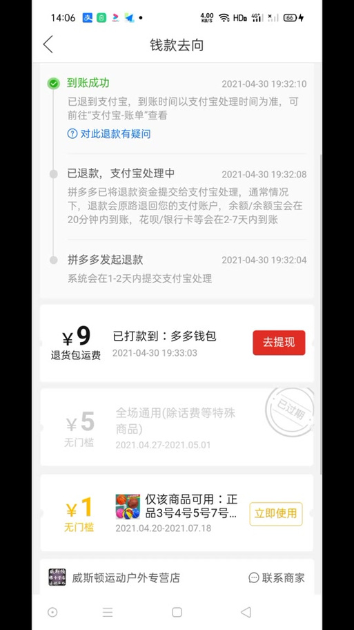 拼多多顾客给3颗星算差评吗？顾客给3颗星怎么办？(拼多多顾客给30元红包)