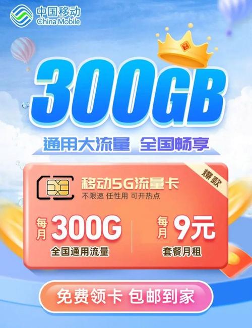 如何为中国移动流量卡充值流量？步骤详解！