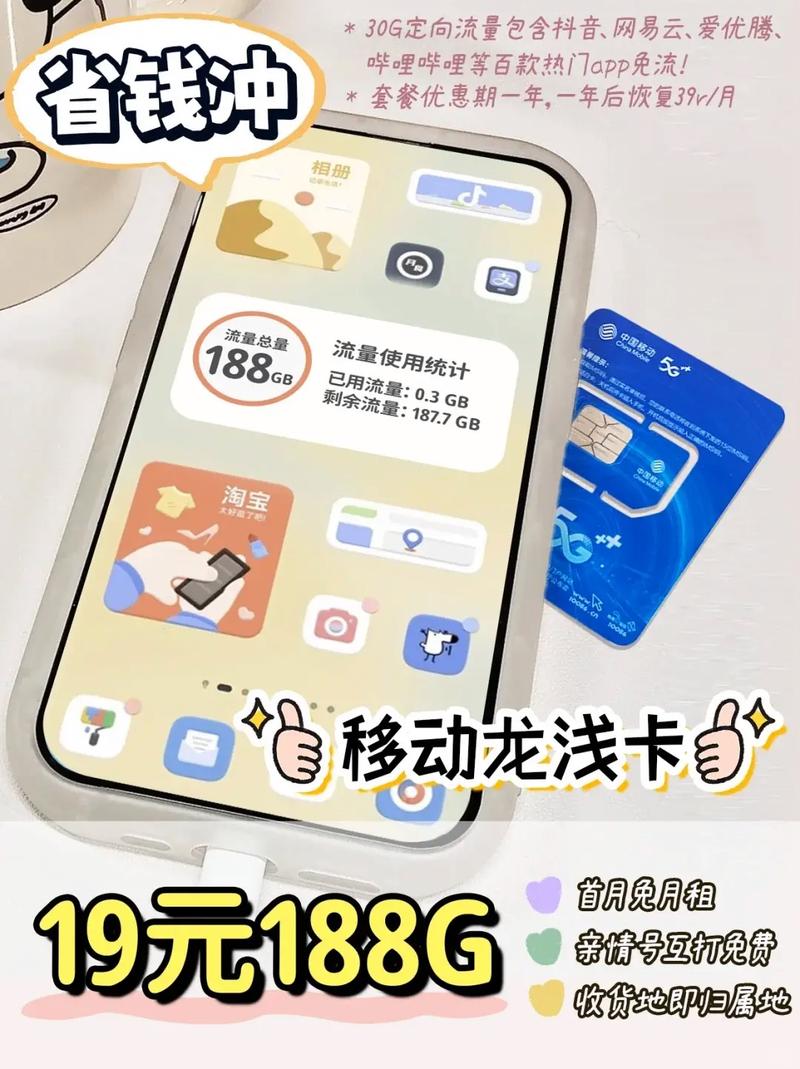 晚上寝室流量卡