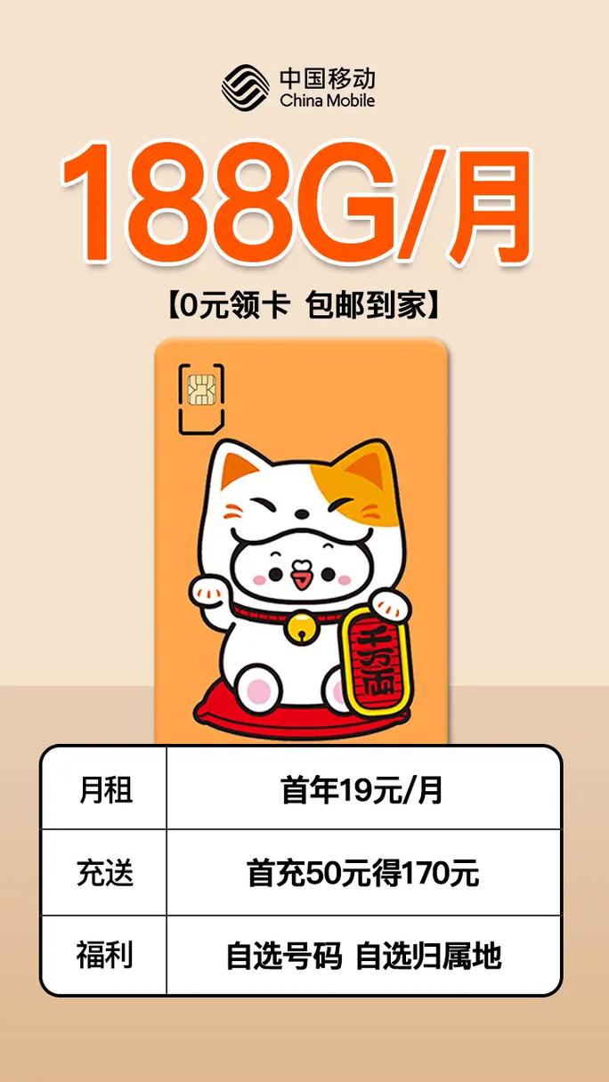 移动流量0月租流量卡，真的存在吗？还是营销噱头？