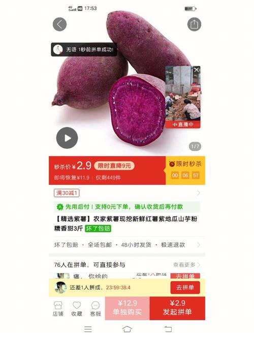 拼多多店铺等级LV5高吗?店铺5级了有什么优势吗?(拼多多店铺等级三级有什么用)