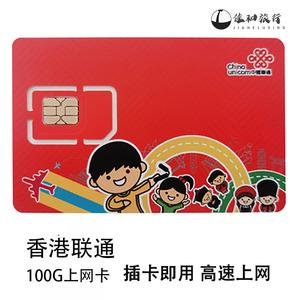 TB上的香港流量卡，值得购买吗？