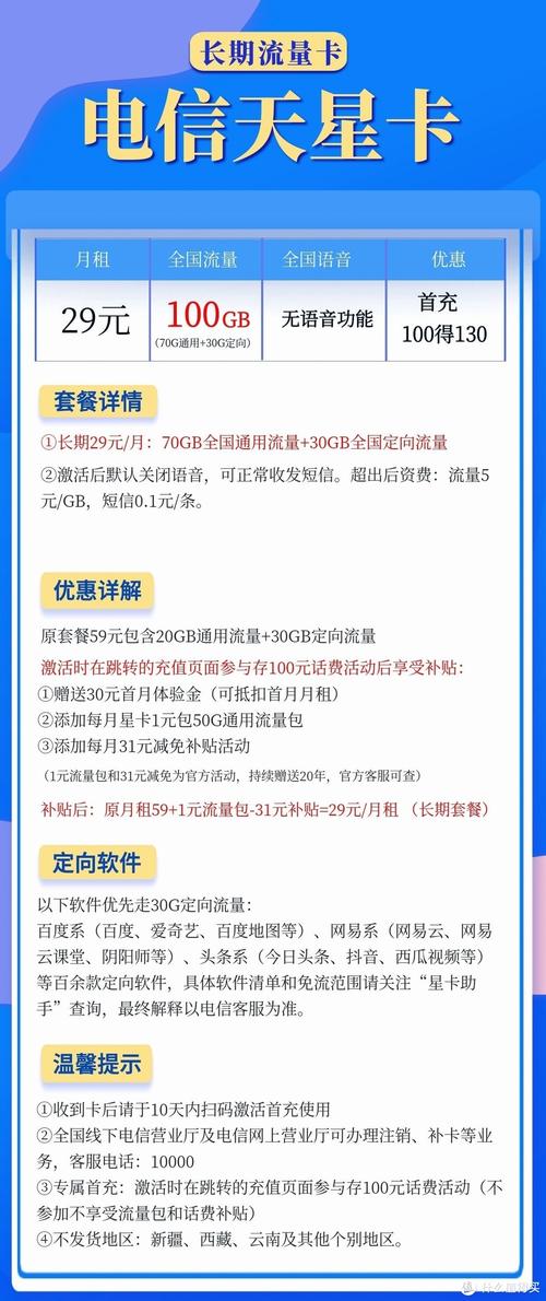 广东流量卡怎样赚流量的