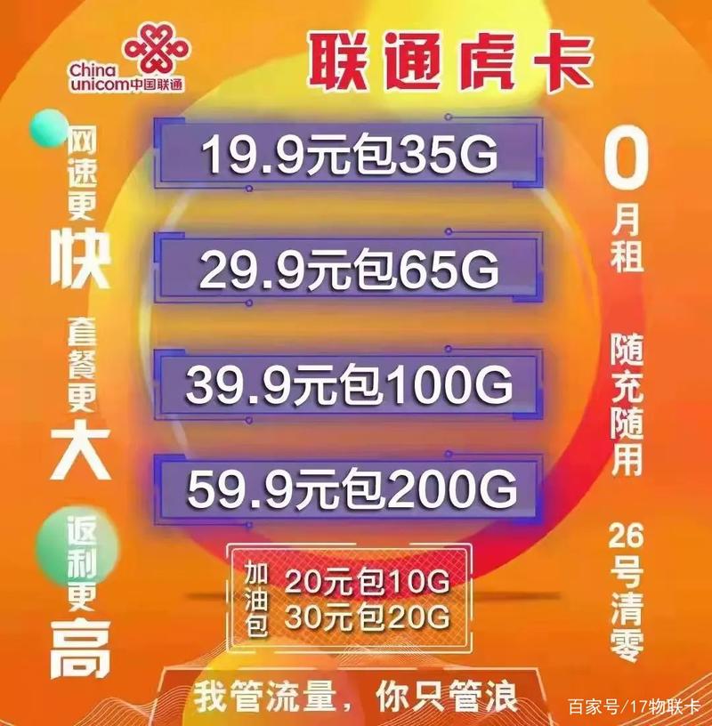 头条幸运流量卡