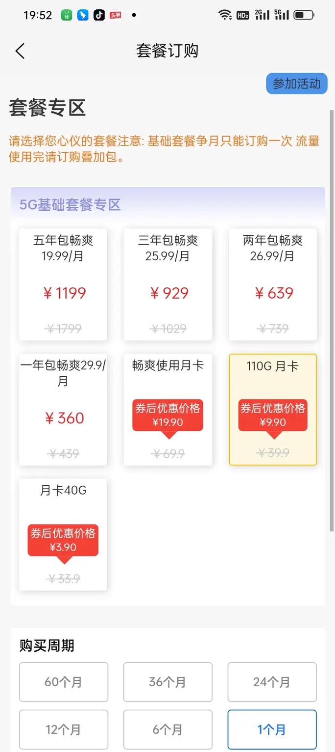 流量卡骗局广西