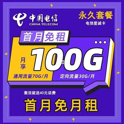 我要卖流量卡
