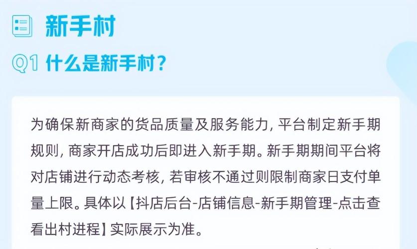 书籍类的抖音小店怎么开？需要什么资料？(抖音相关书籍)