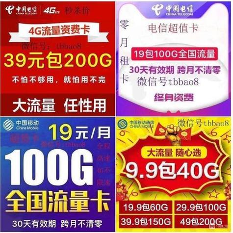开封平城流量卡
