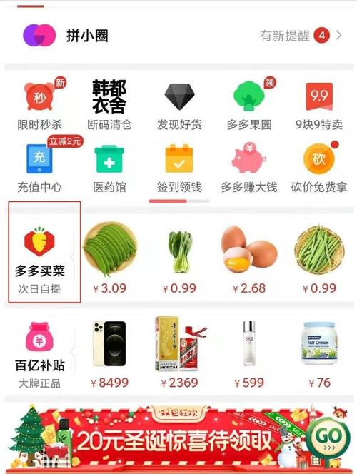拼多多怎么开通多多支付免密支付?如何关闭?(拼多多怎么开通多多买菜提货点)