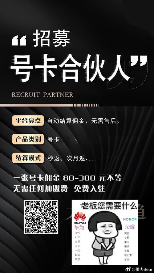 兼职流量卡真的能赚钱吗？揭秘其背后的真相！