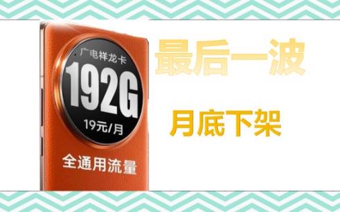xr副卡关闭流量还在用流量