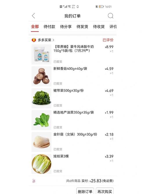 拼多多多久降价可以退差价？拼多多退差价规则是什么？(拼多多降价再涨价)