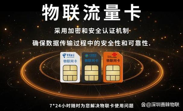 为什么物联卡的流量没有正常流量多？原因何在？