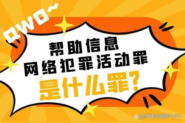 专卖流量卡判刑