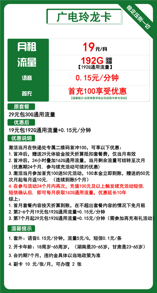 老卡怎么开通流量免流量