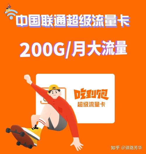 大流量卡是否支持全球通用流量？