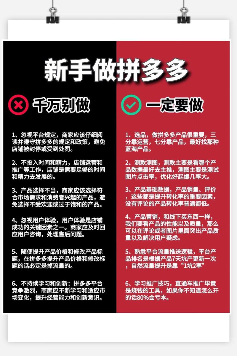 拼多多开店亏本的人多吗？开一个拼多多网店需要多少钱？(拼多多开店亏本经历)