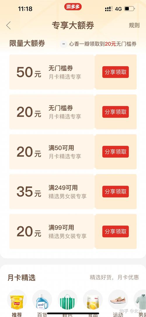 拼多多商家优惠券怎么设置?商家优惠券结算是什么?(拼多多商家优惠卷怎么取消?)