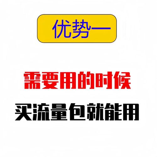 流量卡跨省限速