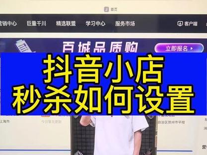 抖音直播间怎么快速抢商品？如何设置秒杀商品？(抖音直播间怎么@人)