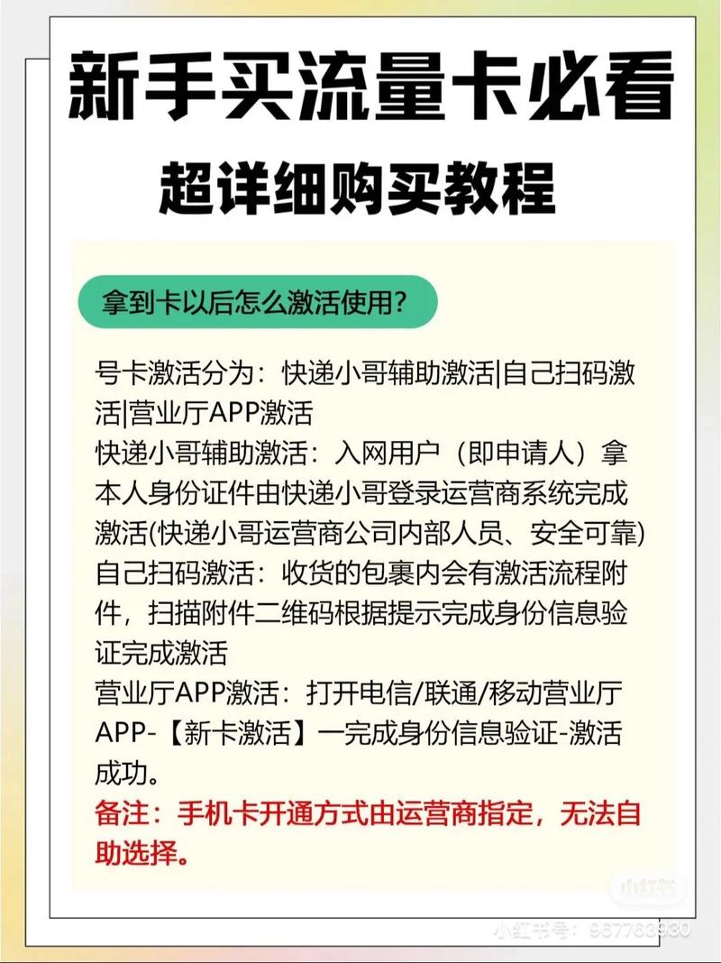 为什么购买的流量卡无法正常使用流量？