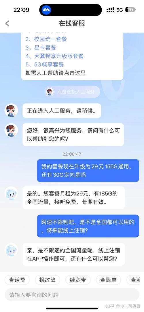 手机流量卡充了钱没流量