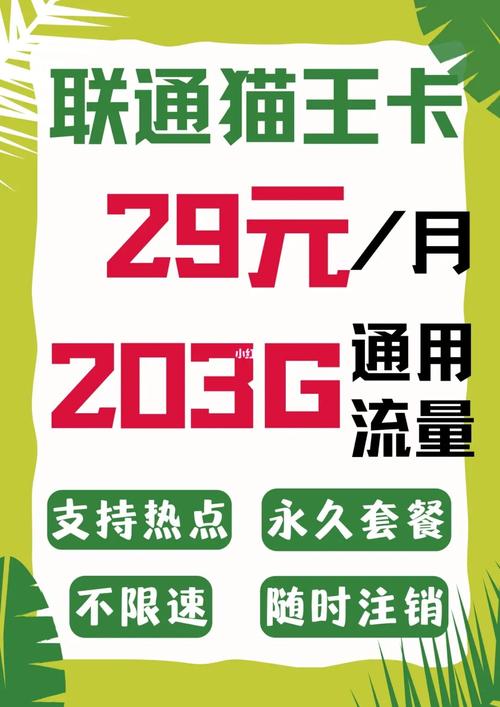 流量卡流量到账不符合