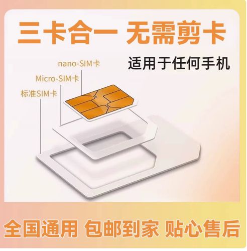 新疆流量卡代理，如何成为代理商并获取最大收益？