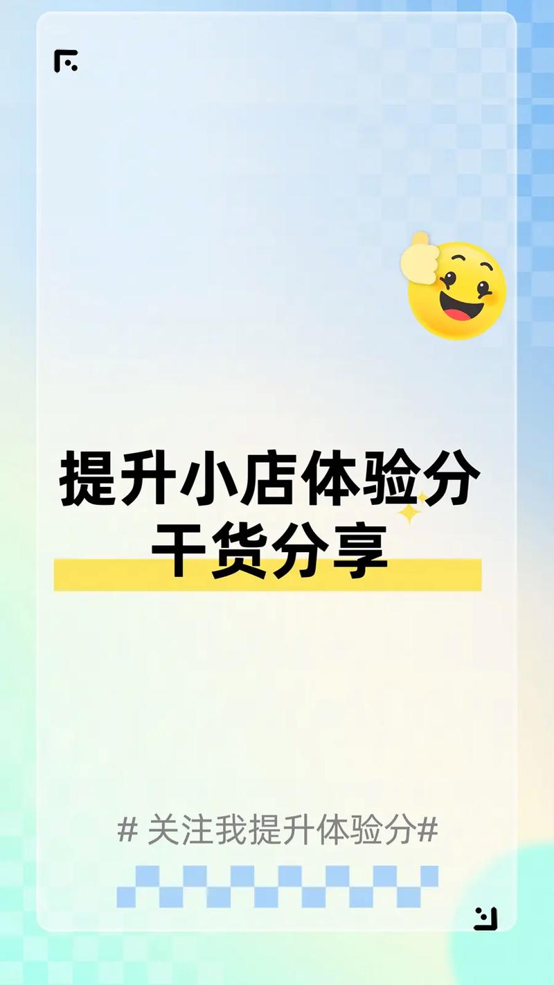 抖店怎么能出评价?抖音抖店开通条件(抖店怎么才能有评分)