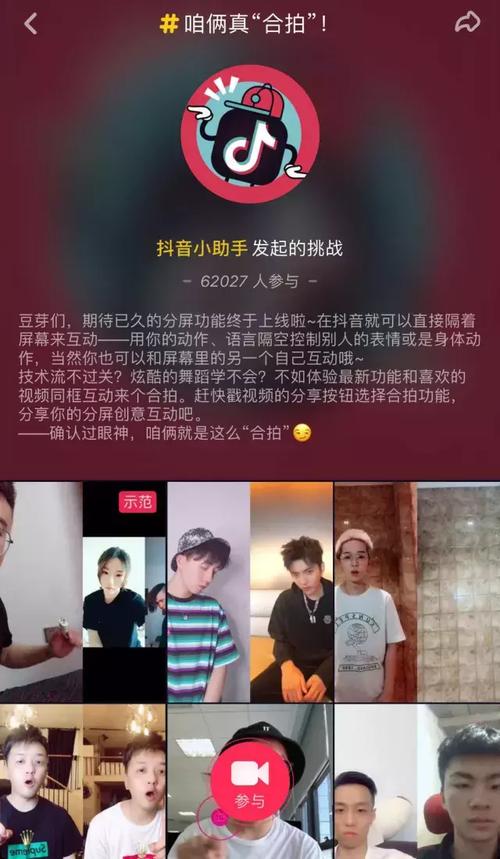 抖音合拍是什么意思?为什么不能合拍?(抖音合拍是什么意思)