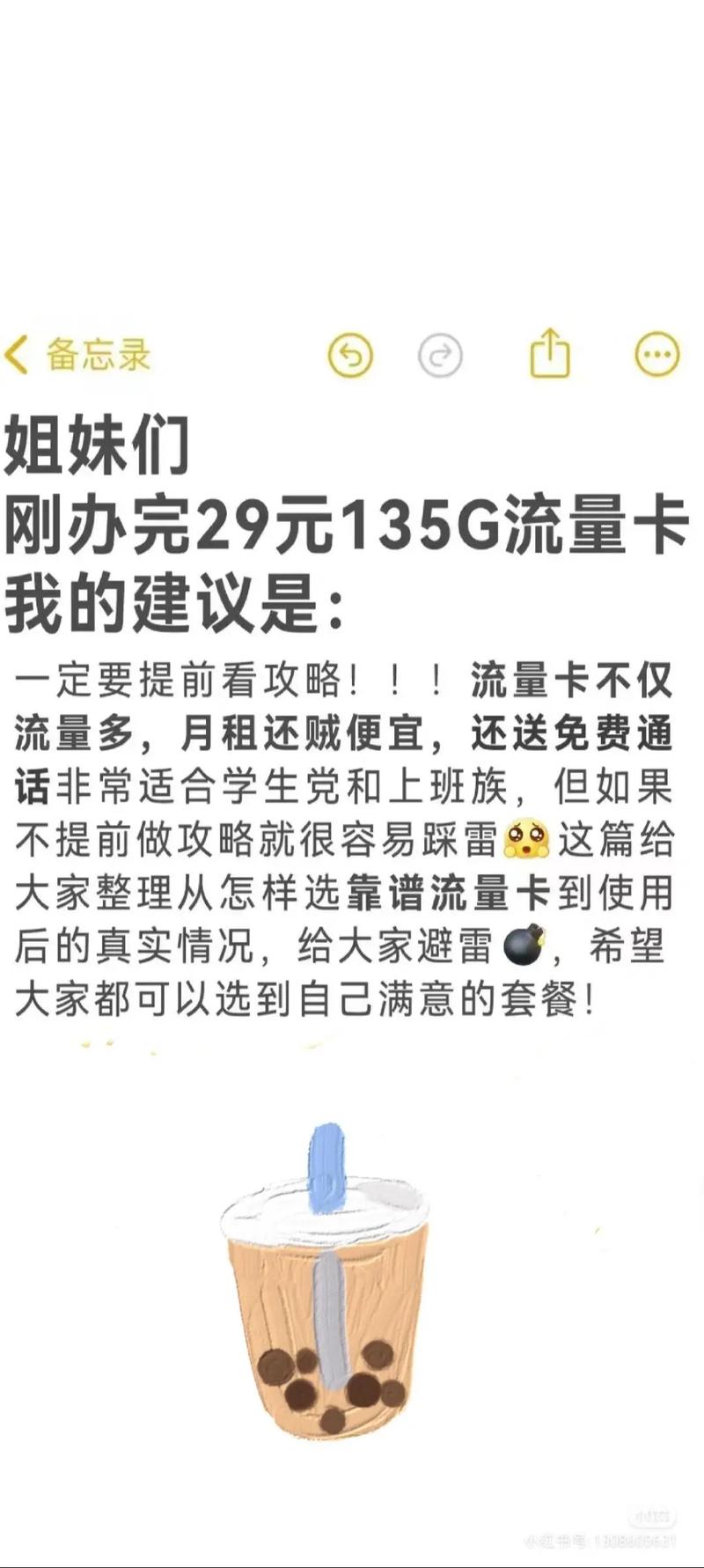 流量卡还要付钱买流量么