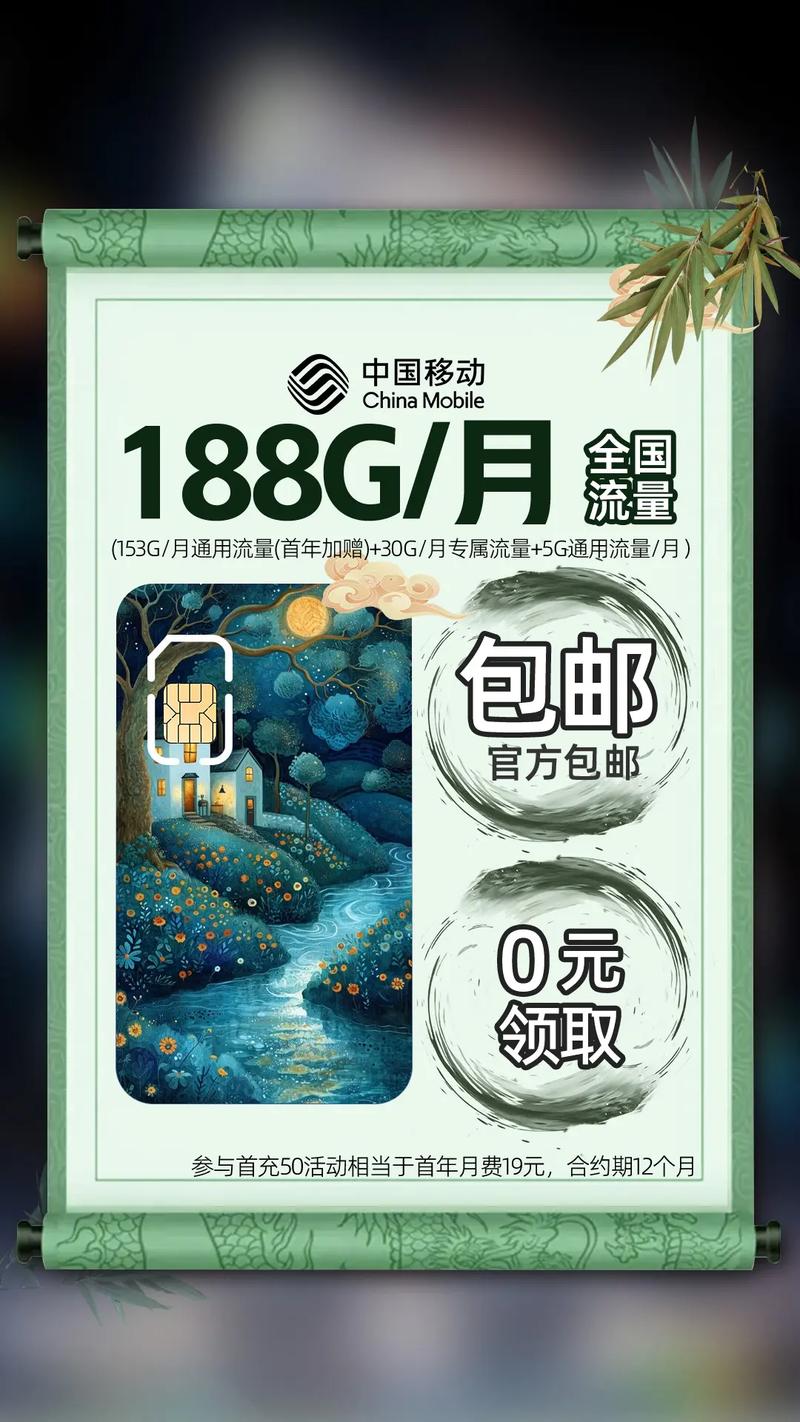 移动流量卡费流量怎么办
