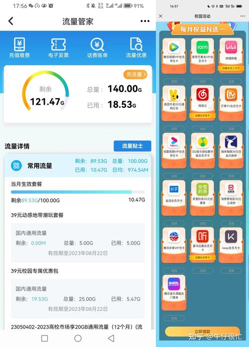 个人流量卡怎么查流量