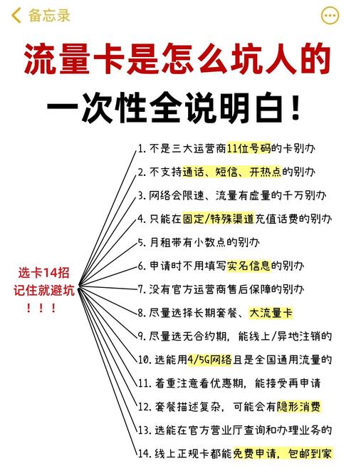 流量卡去哪里能半免流量