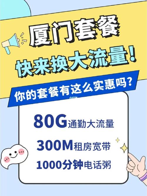 通勤时段流量卡