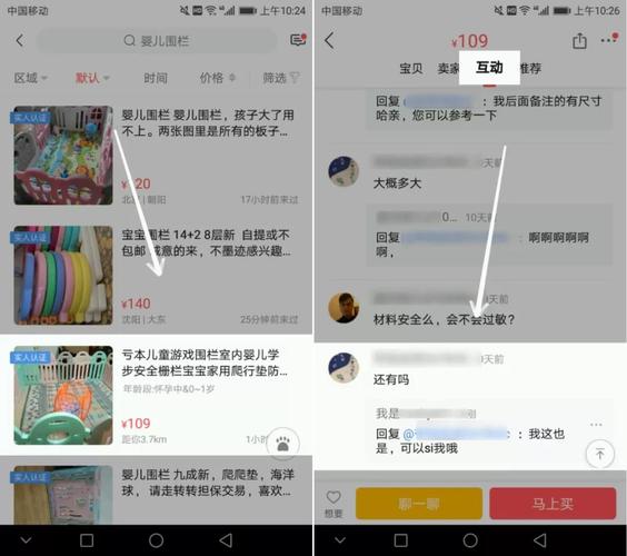 转转怎么卡流量