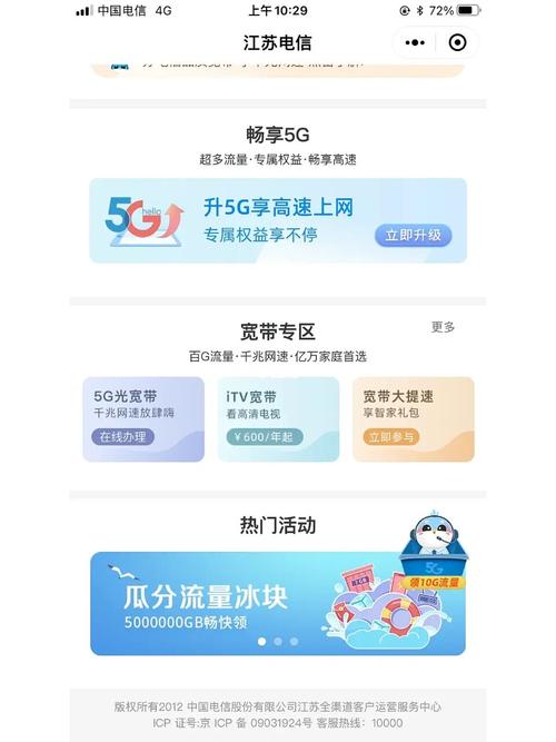 没有流量卡，冲流量真的有效吗？
