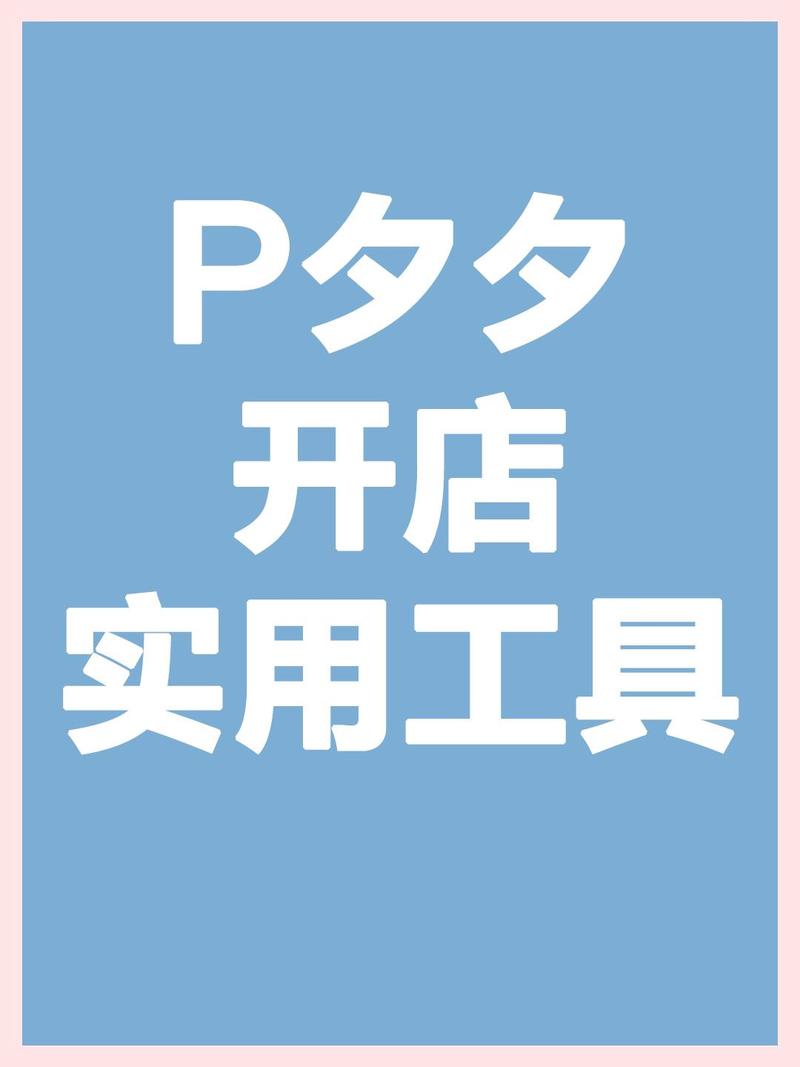 拼多多差评价多少天可以去掉?拼多多差评买家能删改吗?(拼多多差评价多久失效)