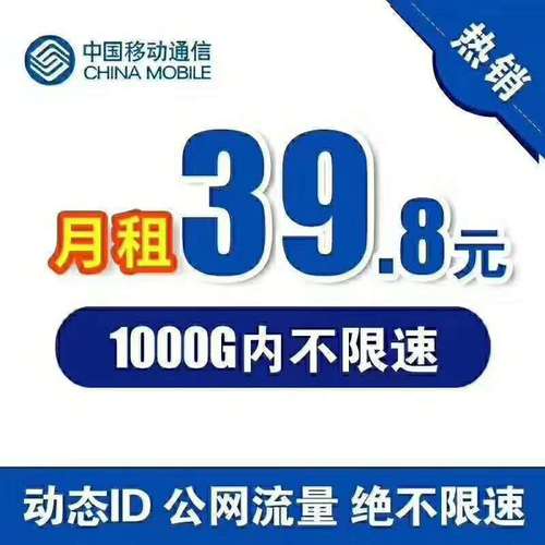 流量卡无限流量靠谱吗