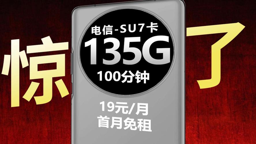 1元5G流量卡真的划算吗？探究其性价比与使用限制