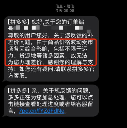 拼多多多久降价可以退差价？拼多多退差价规则是什么？(拼多多多久降价一次合适)